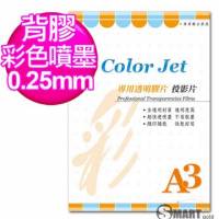 color Jet A3 背膠噴墨專用透明膠片 投影片 0.25mm 25張