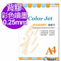 color Jet A4 背膠噴墨專用透明膠片 投影片 0.25mm 25張