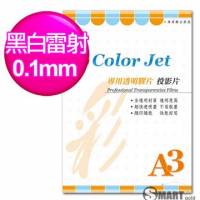 color Jet A3 黑白雷射專用透明膠片 投影片 0.10mm 100張