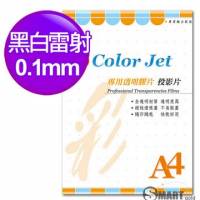 color Jet A4 黑白雷射專用透明膠片 投影片 0.10mm 100張