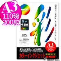 日本進口 color Jet 防水噴墨紙 A3 110磅 200張