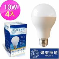 【如來神燈】 10W 全電壓 高亮度LED燈泡 4入組