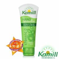 【德國卡蜜兒Kamill】經典護手霜 100ml