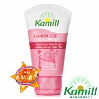 【德國卡蜜兒Kamill】強效護手霜 50ml