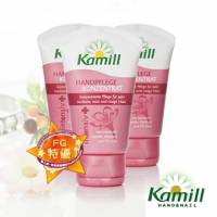 【德國卡蜜兒Kamill】強效護手霜50ml 3瓶 組