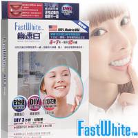 【限時超值特惠】 FastWhite牙托牙齒美白組-360度貼近更白更強效 1入