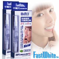 【七夕情人節特惠】 美國【FastWhite齒速白】隨身牙齒美白筆-好攜帶纖毛刷深入齒縫 2入