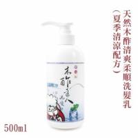 【木酢達人】天然木酢清爽柔順洗髮乳500ml．有效維護頭皮及頭髮健康【 CCF050】