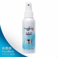 病毒崩NTU-VirusBom 噴劑 100ml