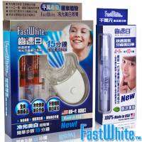 美國【FastWhite齒速白】冷光牙齒美白組+隨身牙齒美白筆