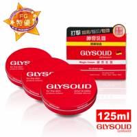 【德國Glysolid】神奇乳霜 125ml*3入