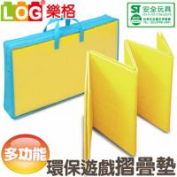 《LOG樂格》馬卡龍環保PE棉多功能摺疊遊戲墊-艷陽黃