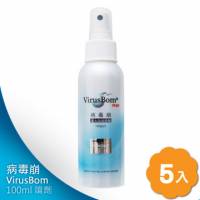 【團購組．免運費】病毒崩NTU-VirusBom 噴劑 100ml x 5瓶