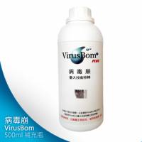 病毒崩NTU-VirusBom 補充瓶500ml