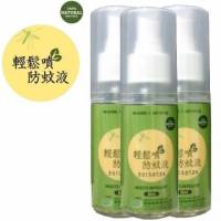 【夏季特賣會】輕鬆噴防蚊液80ML3入組