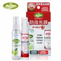 【夏季特賣會】【防疫先鋒】乾洗手50ml+防蚊液30ml