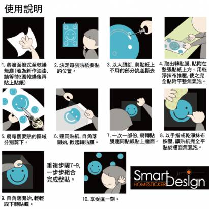 【Smart Design】創意無痕壁貼◆晴天