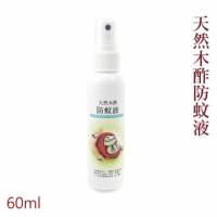 【木酢達人】天然木酢防蚊液60ml！！【 CFW960】