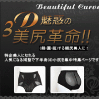 日本美體-蜜桃小尻．超輕薄修飾美臀褲 -