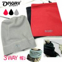 《OMORY》3用保暖帽1入-紅色