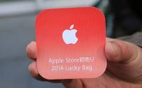 Apple 2014福袋開賣: 看看裡面有甚麼