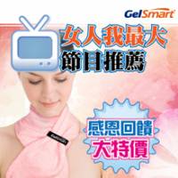 美國GelSmart吉斯邁-無瑕美人頸部美容套