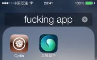 iOS 7破解醜聞: JB團隊公開事件來龍去脈