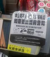 全家超商的電子發票更上一層樓，今天開始能夠不主動提供交易明細了。希望7-11也能夠跟進