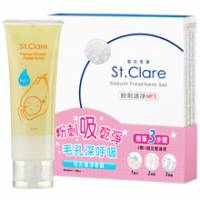 St.Clare聖克萊爾 粉刺角質潔淨組