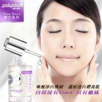 Polynia 純透淨白精萃