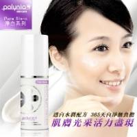 Polynia 活力透亮嫩白乳