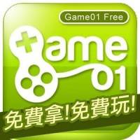 【Android】新年三缺一-Game01Free趕快來拿戲谷卡