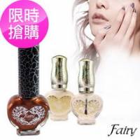 ★斐麗FAIRY★爆裂紋指甲油-風情萬種搶購組