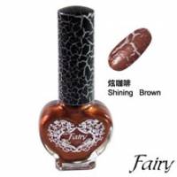 ★斐麗FAIRY★美容展熱賣爆裂紋指甲油_炫咖啡Shining Brown