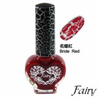 ★斐麗FAIRY★美容展熱賣爆裂紋指甲油_名媛紅Bride Red