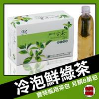 《歐可冷茶》鮮綠茶