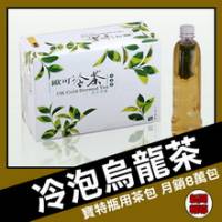 《歐可冷茶》烏龍茶