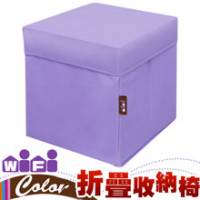 Wally Fun●Color 多功能折疊收納椅-粉彩紫