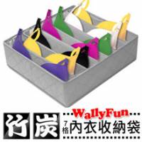 Wally Fun 竹炭7格 11L 內衣 圍巾 皮包整理收納袋