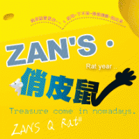 ZAN''''''''''''''''S俏皮鼠．手偶隔熱套