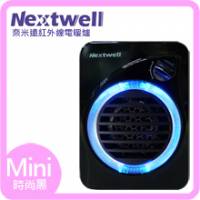 Nextwell 奈米遠紅外線電暖爐 Mini -時尚黑