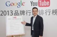 Google 發表年度台灣搜尋 Youtube 趨勢，口碑行銷與網路敘事為消費者關注重點