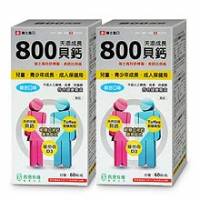 【天添成長】天添成長800貝鈣-綜合口味 買一送一