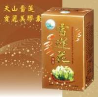 寶麗美膠囊