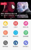 【電影人生】百部電影資訊最完整，超實用APP，千呼萬喚終於使出來～