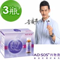 《AD-SOS》四物飲 3入