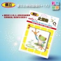 【lazybook 懶人布】優立止滑貼 13x13cm