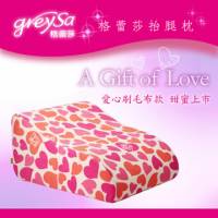 GreySa格蕾莎【抬腿枕-愛心刷毛款】十個女人九個愛．送給女朋友最貼心甜蜜的情人節禮物