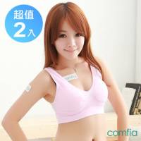 TV熱銷英國COMFIA康裴亞 超值2入輕感美胸無痕 縫 內衣-粉