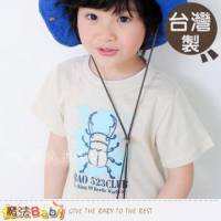 魔法Baby~台灣製造可愛藍色甲蟲短袖T恤 上衣~男童裝~k27891